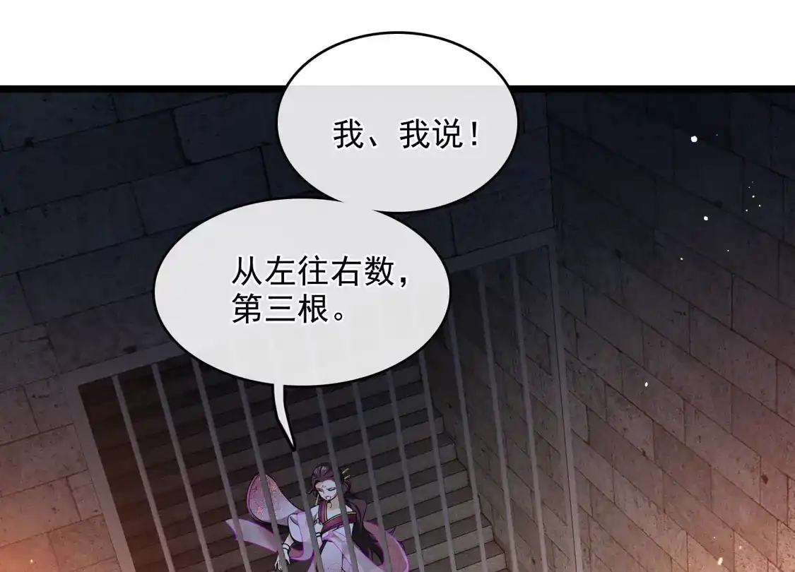 第121话重回密道-你一笑就甜倒我八颗牙-飒飒动漫（第6张）
