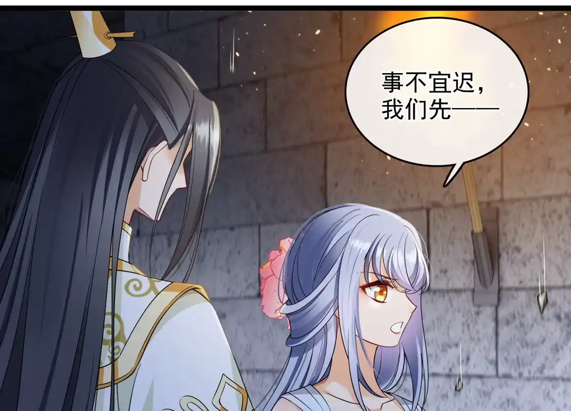 第121话重回密道-你一笑就甜倒我八颗牙-飒飒动漫（第23张）