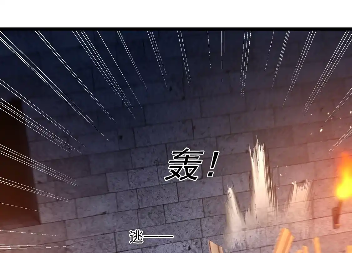 第121话重回密道-你一笑就甜倒我八颗牙-飒飒动漫（第12张）