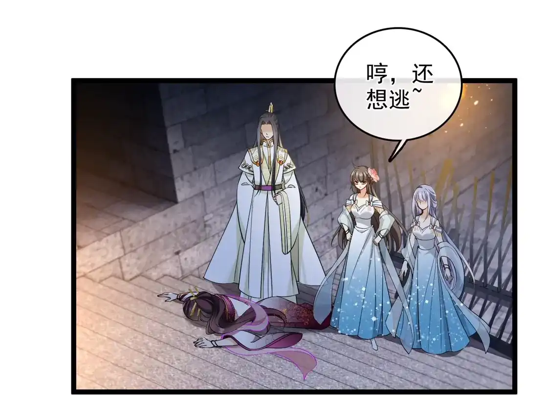 第121话重回密道-你一笑就甜倒我八颗牙-飒飒动漫（第15张）