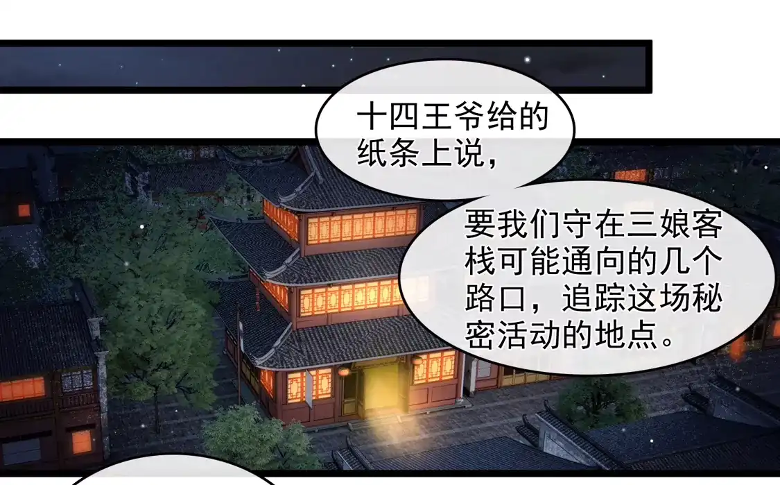 第122话回去-你一笑就甜倒我八颗牙-飒飒动漫（第6张）