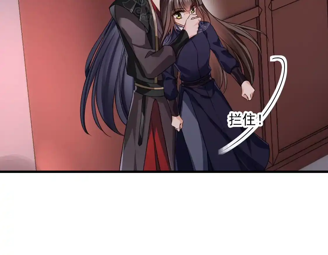 第33话蠢女人，这里交给你-你一笑就甜倒我八颗牙-飒飒动漫（第15张）