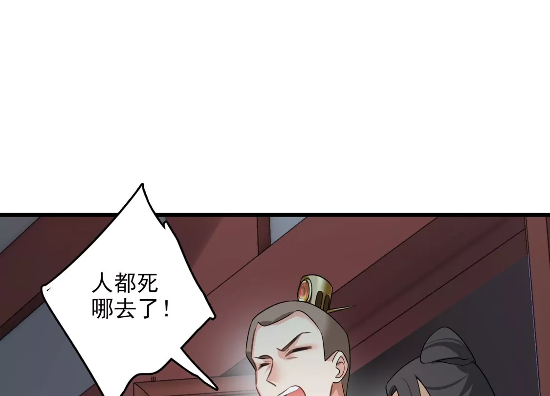 第33话蠢女人，这里交给你-你一笑就甜倒我八颗牙-飒飒动漫（第16张）