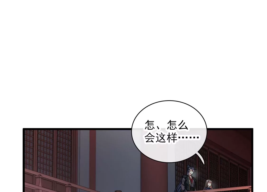 第33话蠢女人，这里交给你-你一笑就甜倒我八颗牙-飒飒动漫（第8张）