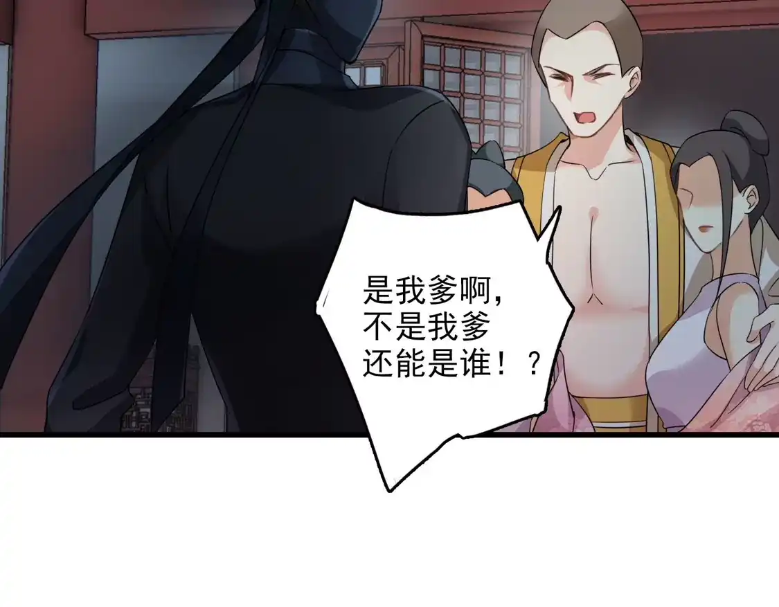 第33话蠢女人，这里交给你-你一笑就甜倒我八颗牙-飒飒动漫（第19张）