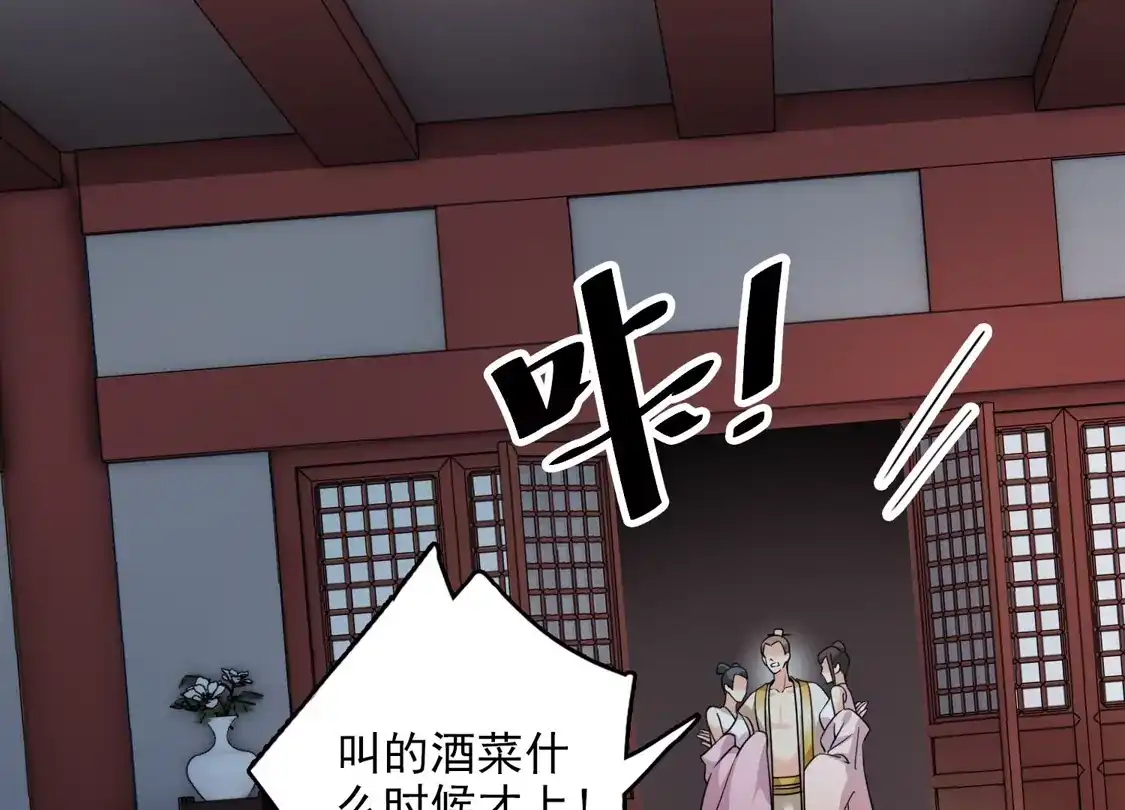 第33话蠢女人，这里交给你-你一笑就甜倒我八颗牙-飒飒动漫（第12张）
