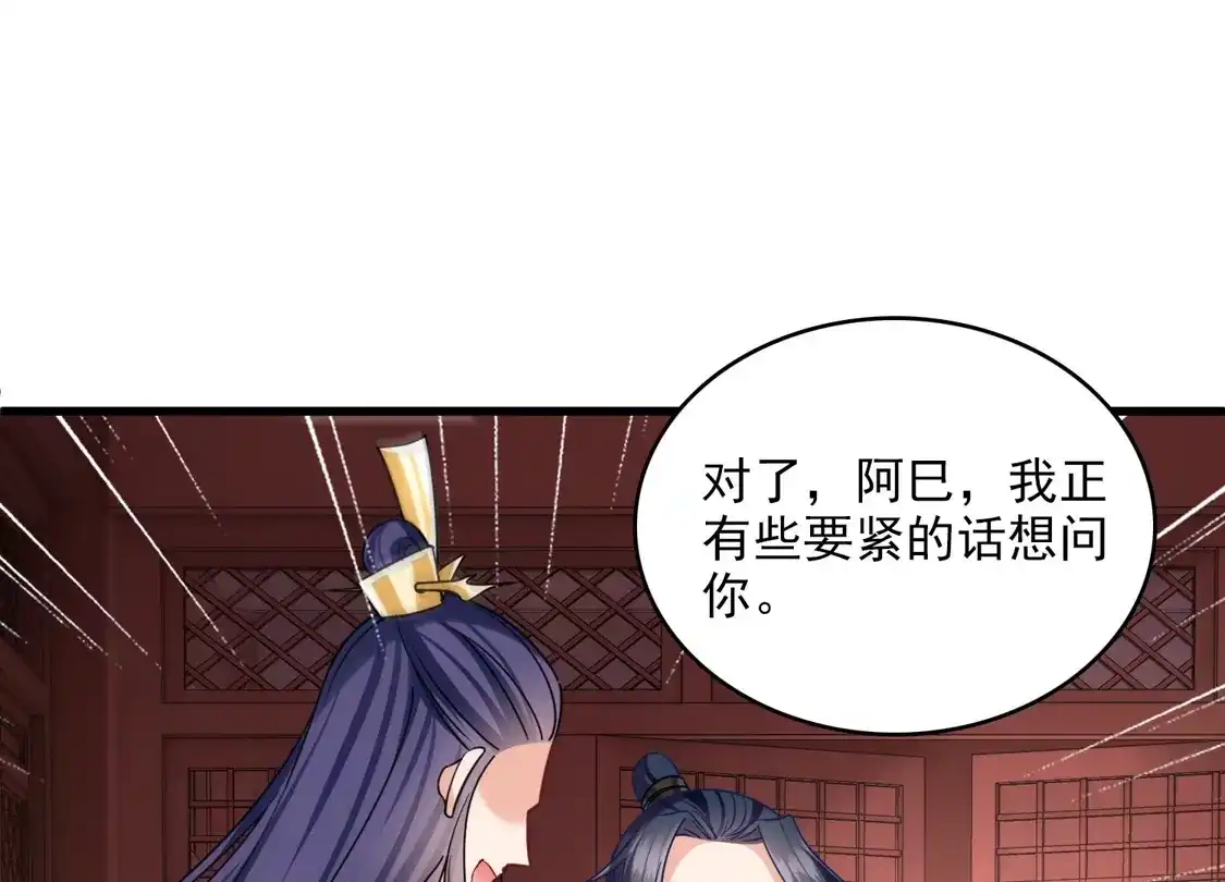 第36话大魔头安息-你一笑就甜倒我八颗牙-飒飒动漫（第12张）