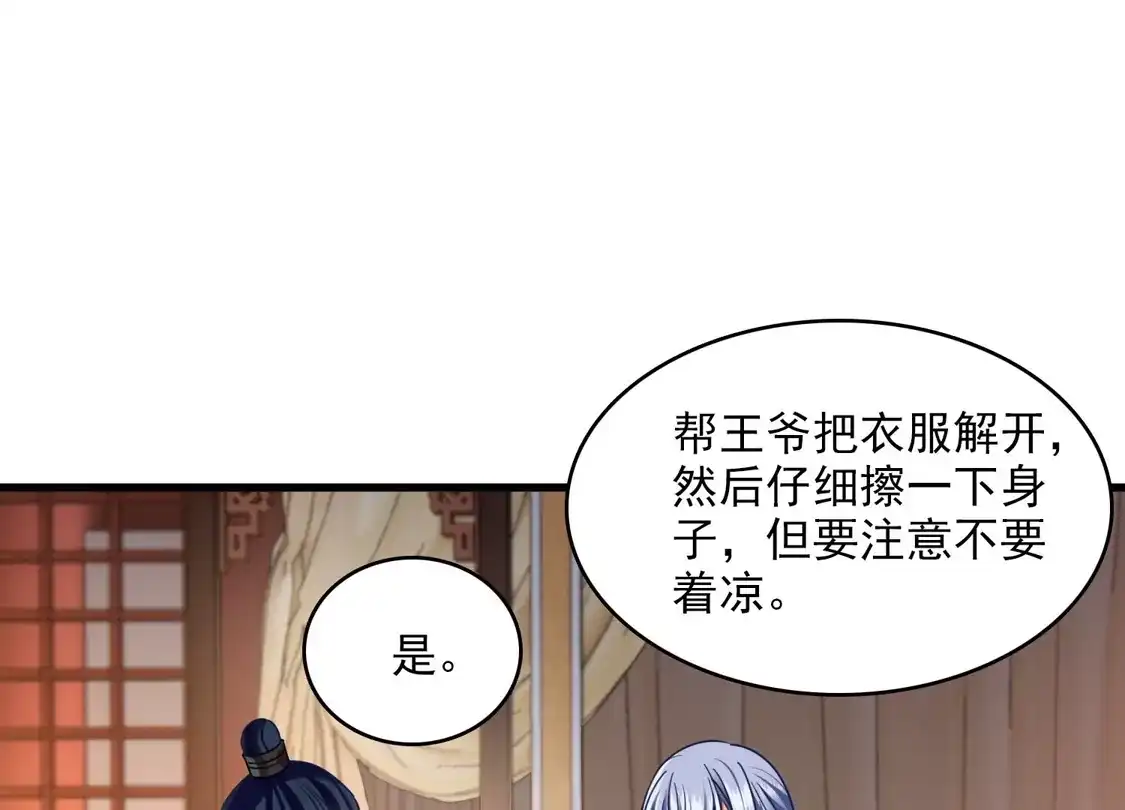 第36话大魔头安息-你一笑就甜倒我八颗牙-飒飒动漫（第10张）
