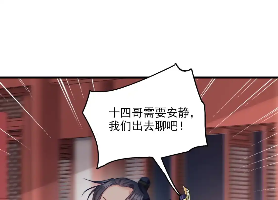 第36话大魔头安息-你一笑就甜倒我八颗牙-飒飒动漫（第14张）