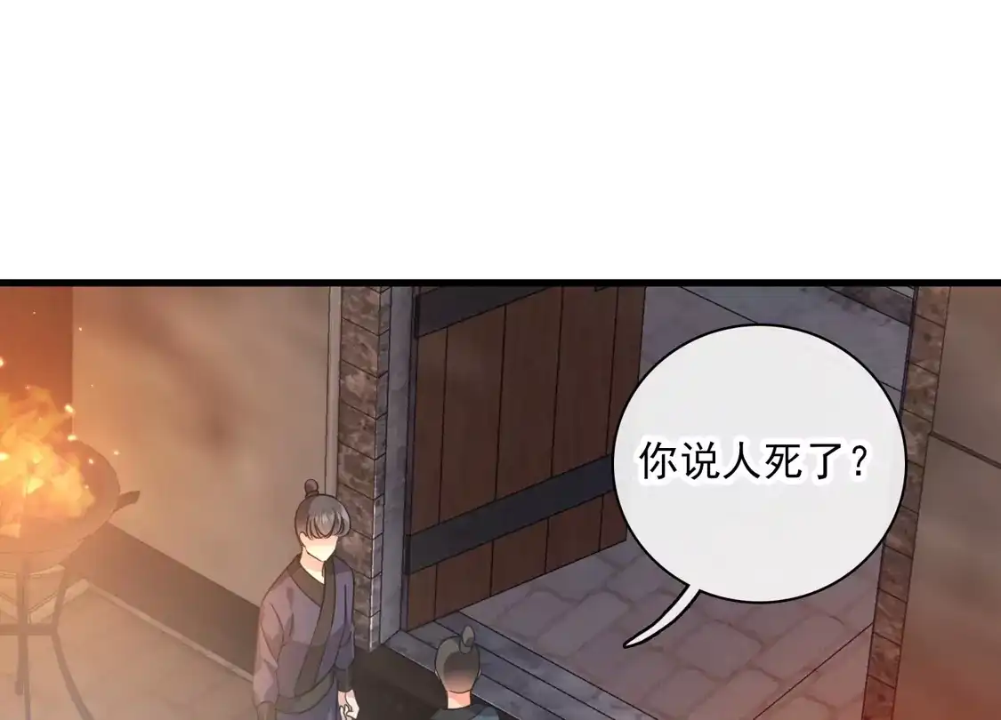 第37话鬼呀！-你一笑就甜倒我八颗牙-飒飒动漫（第19张）