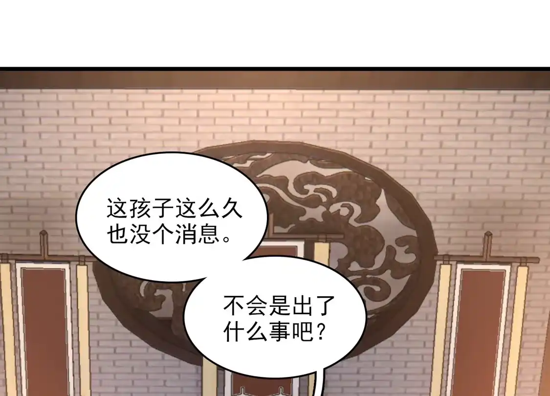 第37话鬼呀！-你一笑就甜倒我八颗牙-飒飒动漫（第11张）