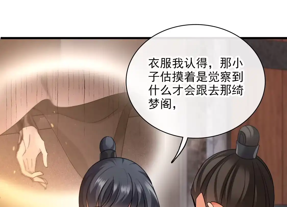 第37话鬼呀！-你一笑就甜倒我八颗牙-飒飒动漫（第21张）