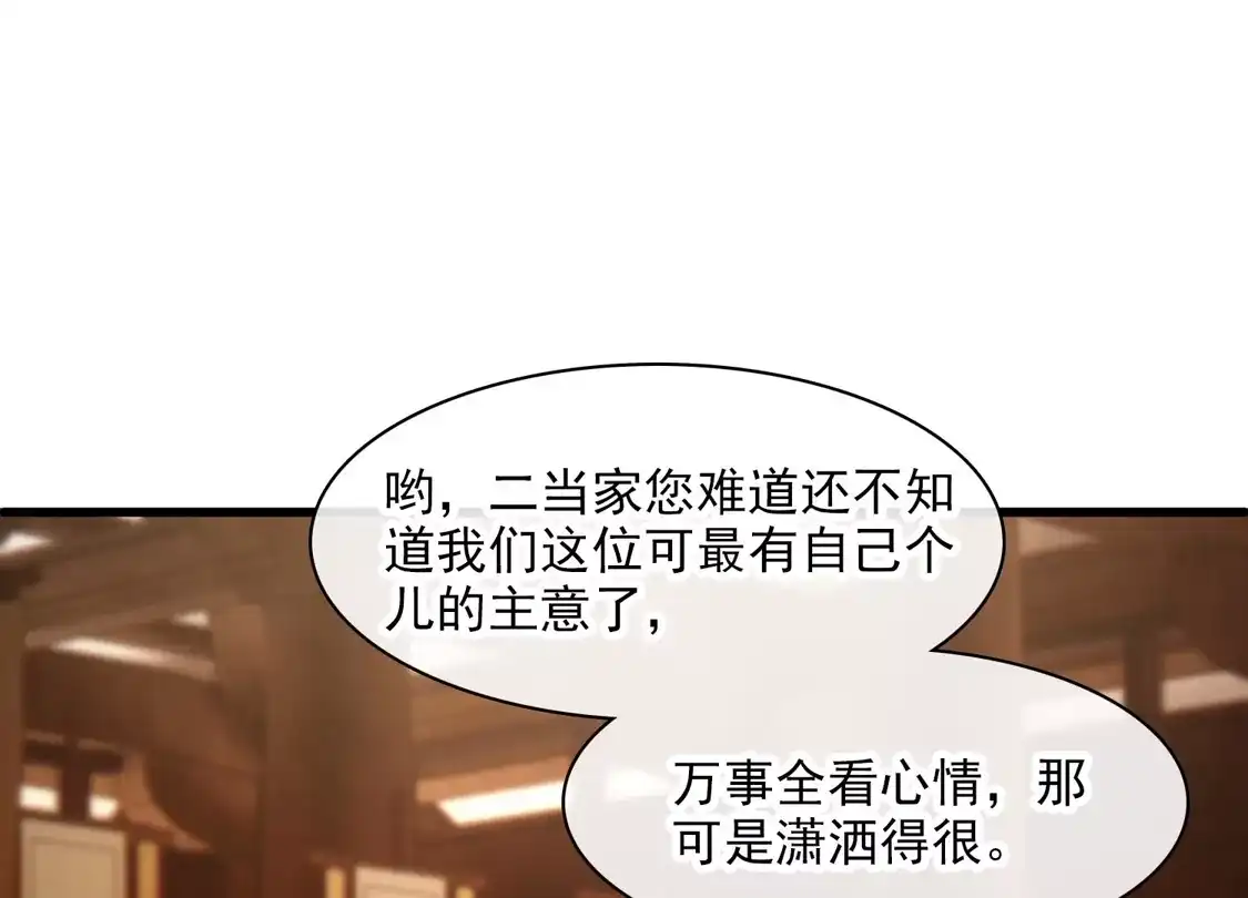 第37话鬼呀！-你一笑就甜倒我八颗牙-飒飒动漫（第14张）