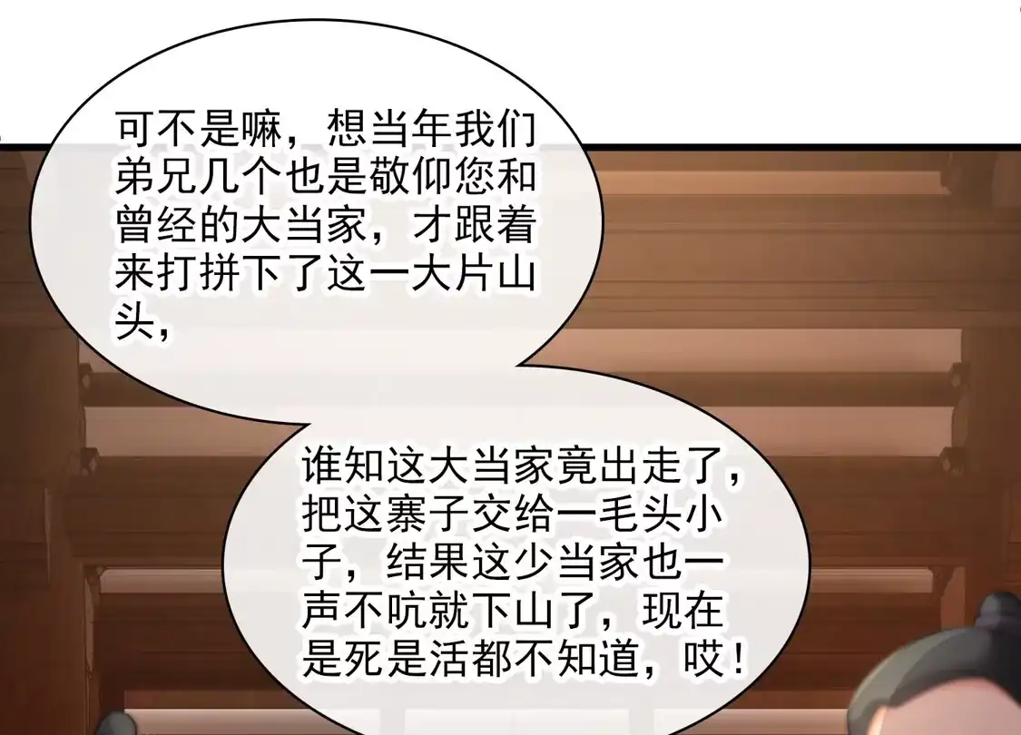 第37话鬼呀！-你一笑就甜倒我八颗牙-飒飒动漫（第16张）