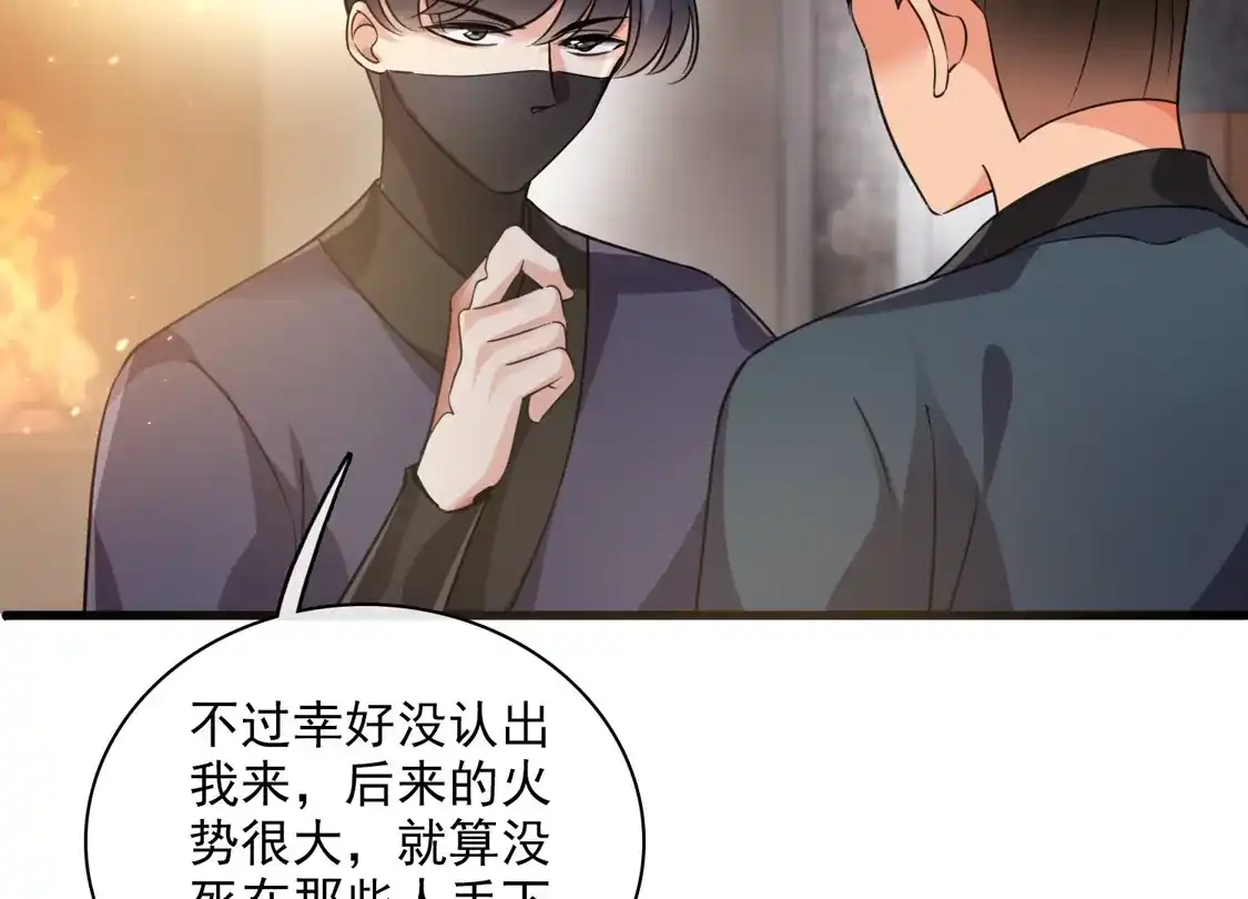 第37话鬼呀！-你一笑就甜倒我八颗牙-飒飒动漫（第22张）