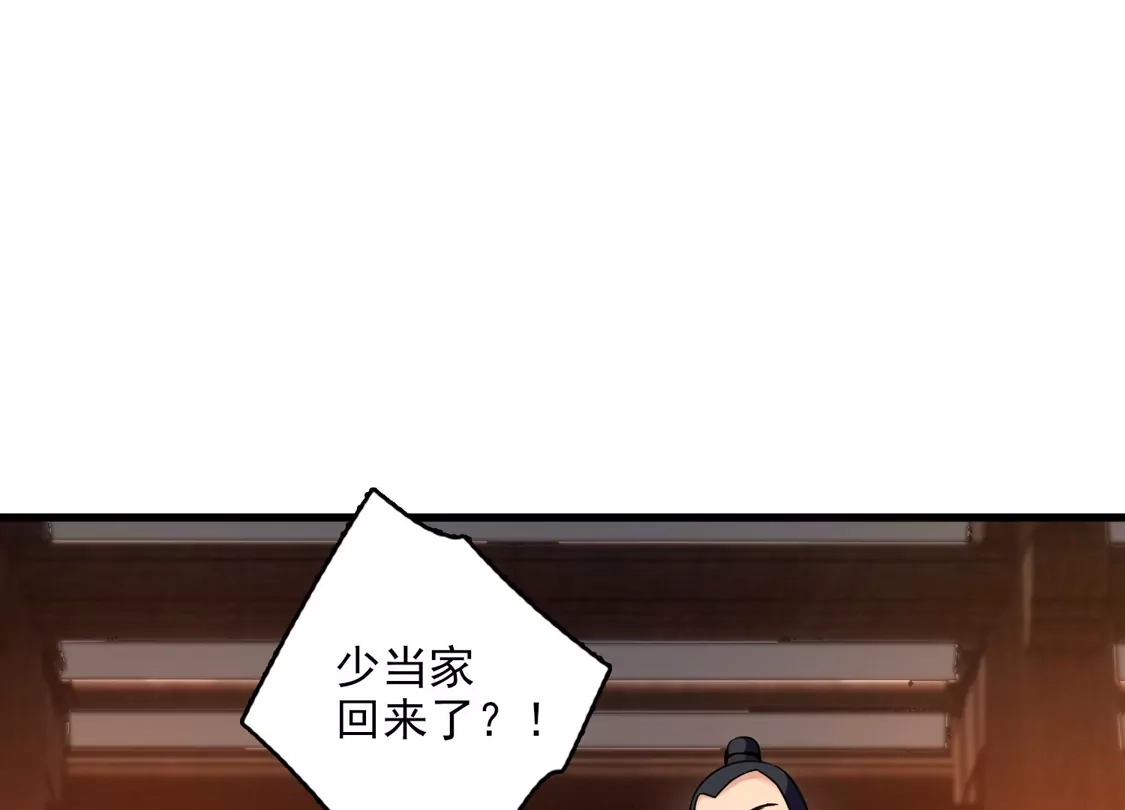第38话修阳归来-你一笑就甜倒我八颗牙-飒飒动漫（第6张）