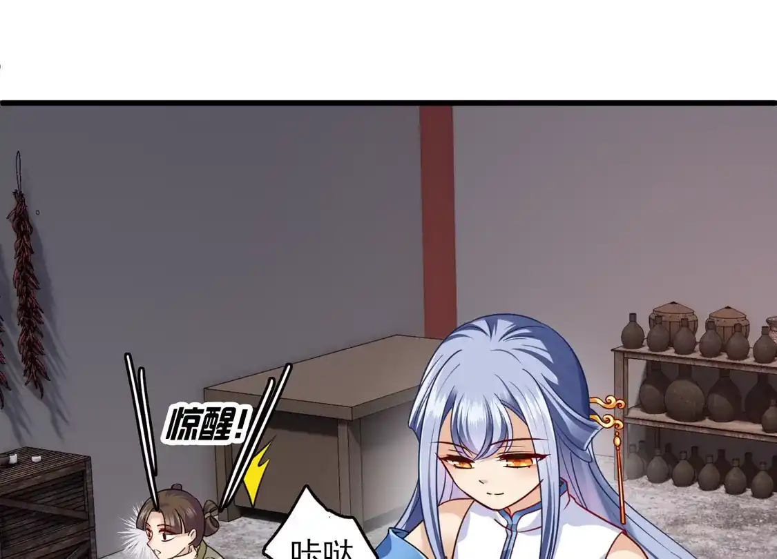 第39话怎么是她-你一笑就甜倒我八颗牙-飒飒动漫（第13张）