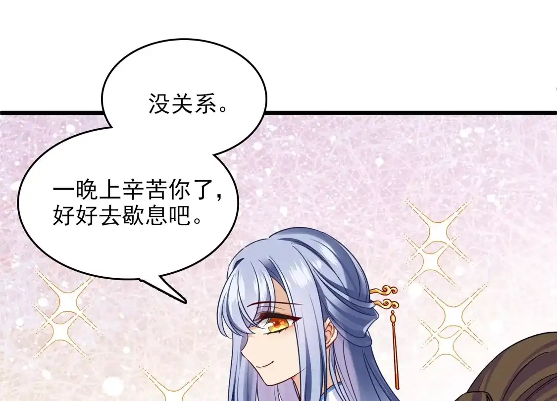 第39话怎么是她-你一笑就甜倒我八颗牙-飒飒动漫（第17张）