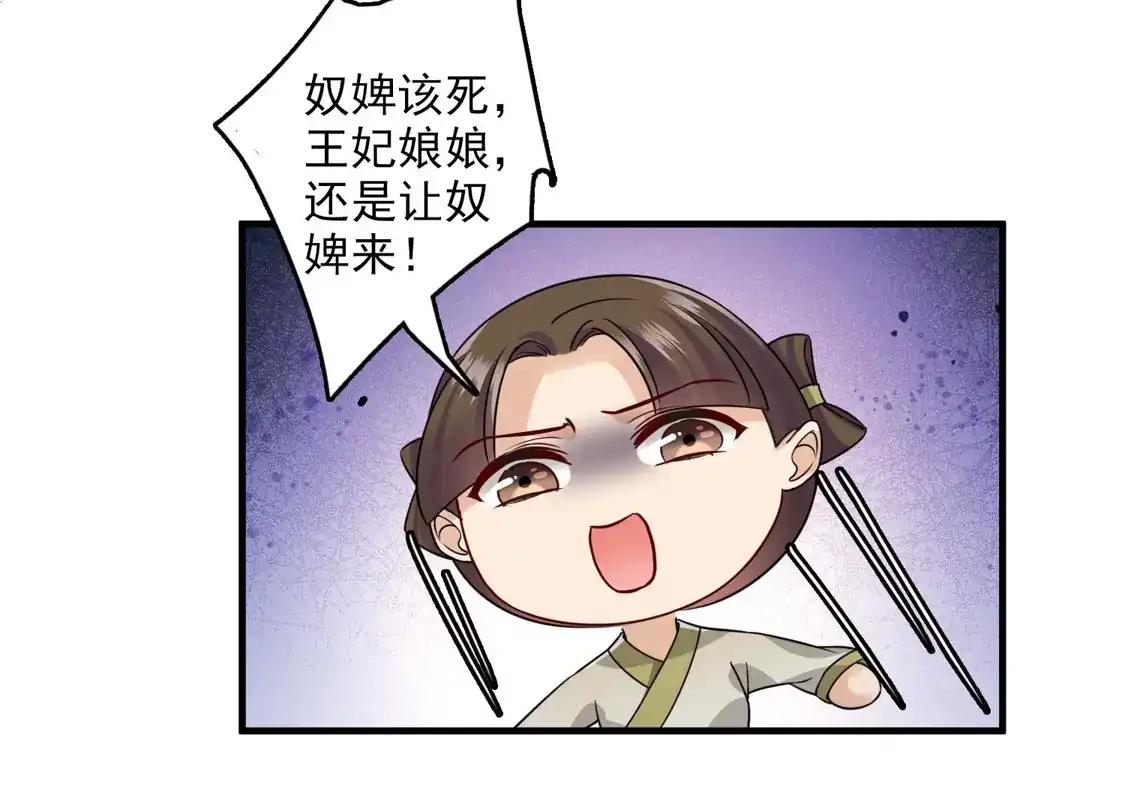 第39话怎么是她-你一笑就甜倒我八颗牙-飒飒动漫（第15张）