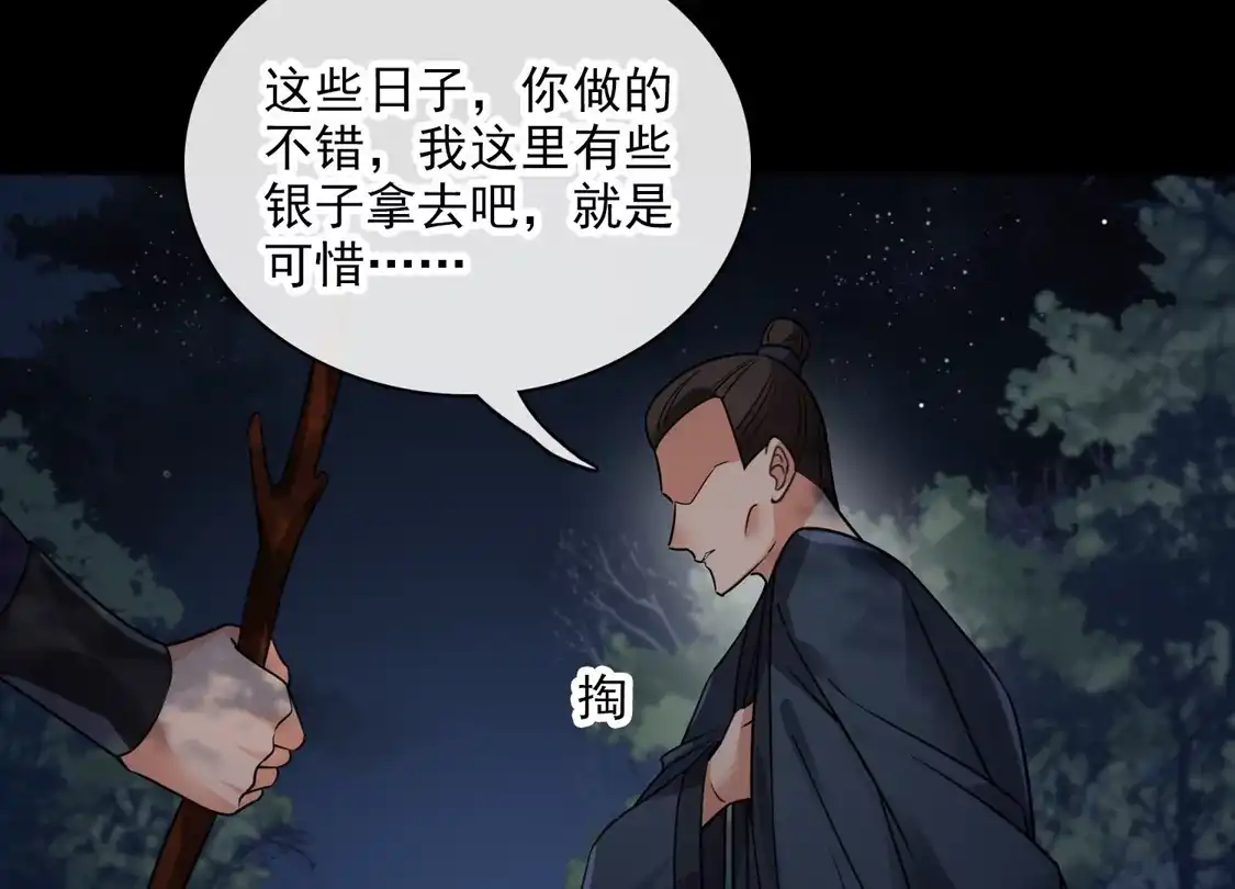 第42话难道你还不明白吗-你一笑就甜倒我八颗牙-飒飒动漫（第11张）