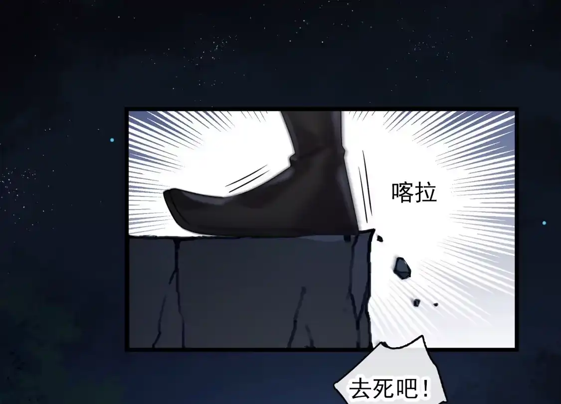 第42话难道你还不明白吗-你一笑就甜倒我八颗牙-飒飒动漫（第17张）