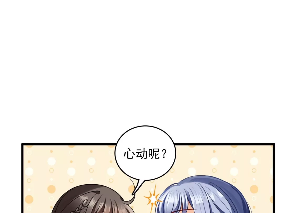 第43话六王妃-你一笑就甜倒我八颗牙-飒飒动漫（第20张）