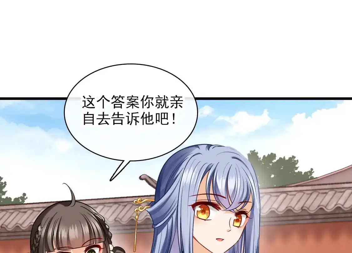 第43话六王妃-你一笑就甜倒我八颗牙-飒飒动漫（第24张）