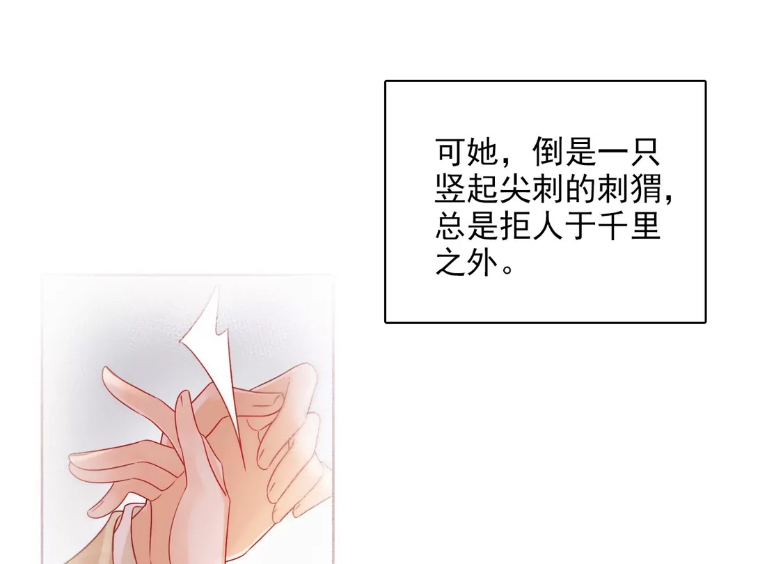 第44话她便是她-你一笑就甜倒我八颗牙-飒飒动漫（第9张）