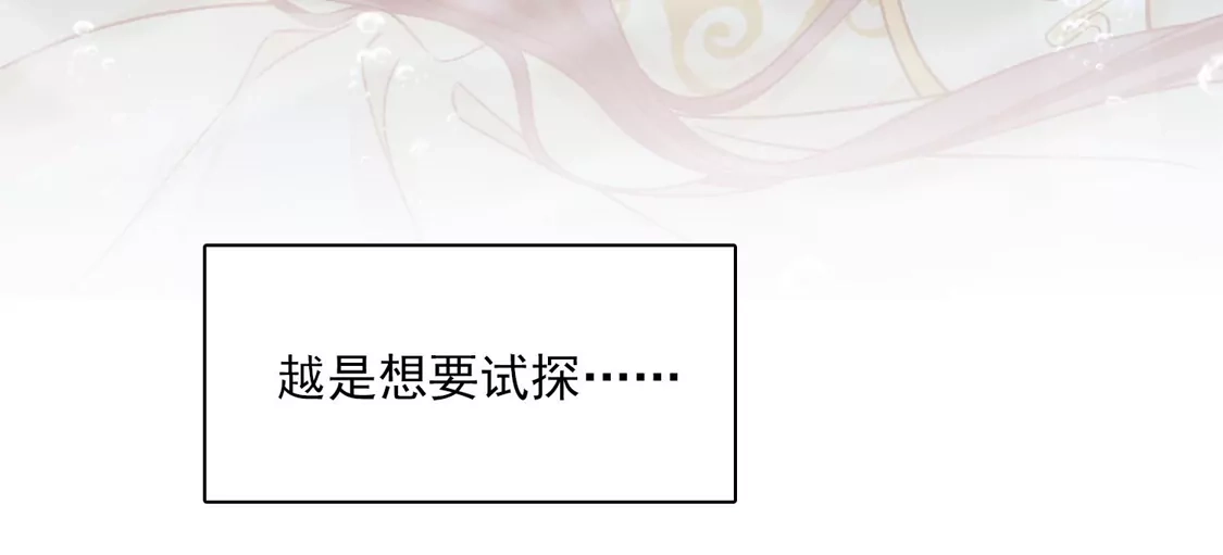 第44话她便是她-你一笑就甜倒我八颗牙-飒飒动漫（第19张）