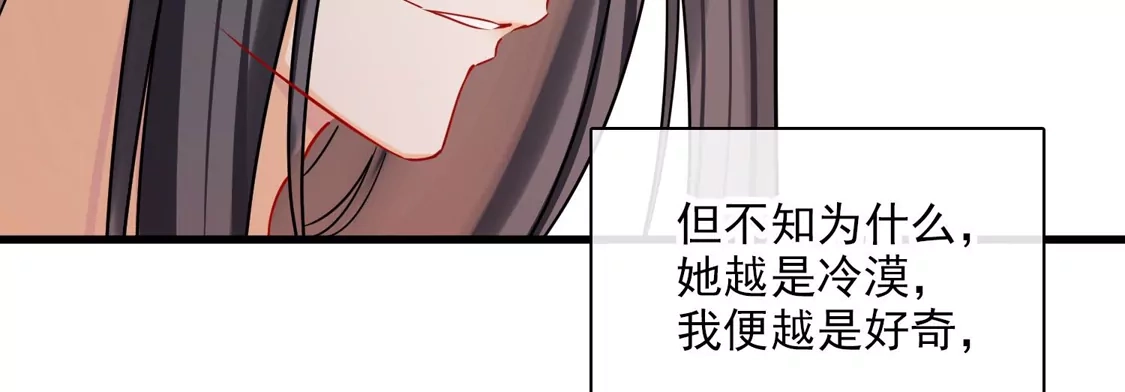 第44话她便是她-你一笑就甜倒我八颗牙-飒飒动漫（第13张）