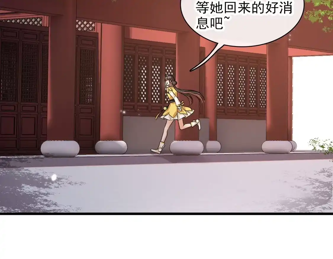 第45话绑错了-你一笑就甜倒我八颗牙-飒飒动漫（第7张）