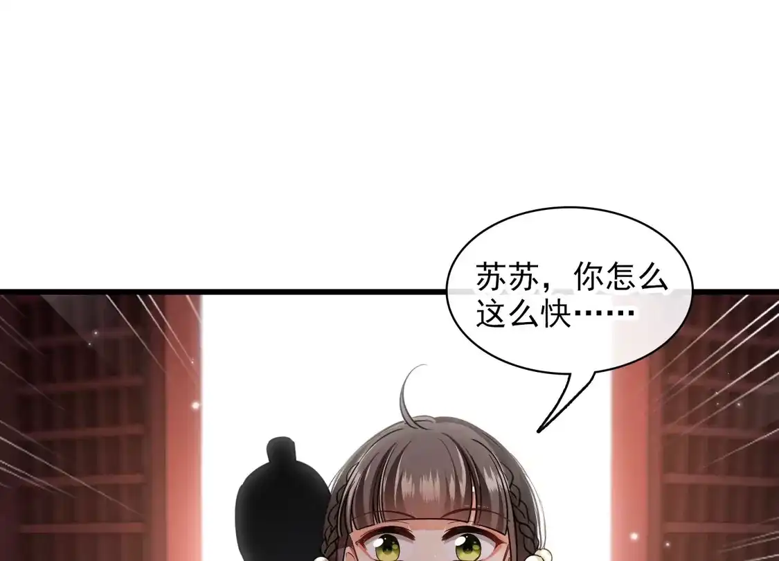 第45话绑错了-你一笑就甜倒我八颗牙-飒飒动漫（第8张）
