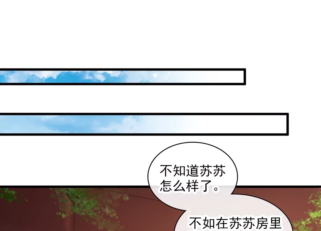 第45话绑错了-你一笑就甜倒我八颗牙-飒飒动漫（第6张）