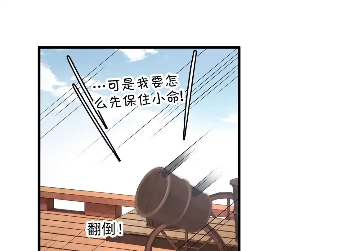 第46话出狼窝又入虎口-你一笑就甜倒我八颗牙-飒飒动漫（第6张）