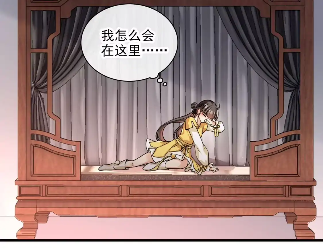 第47话误会-你一笑就甜倒我八颗牙-飒飒动漫（第11张）