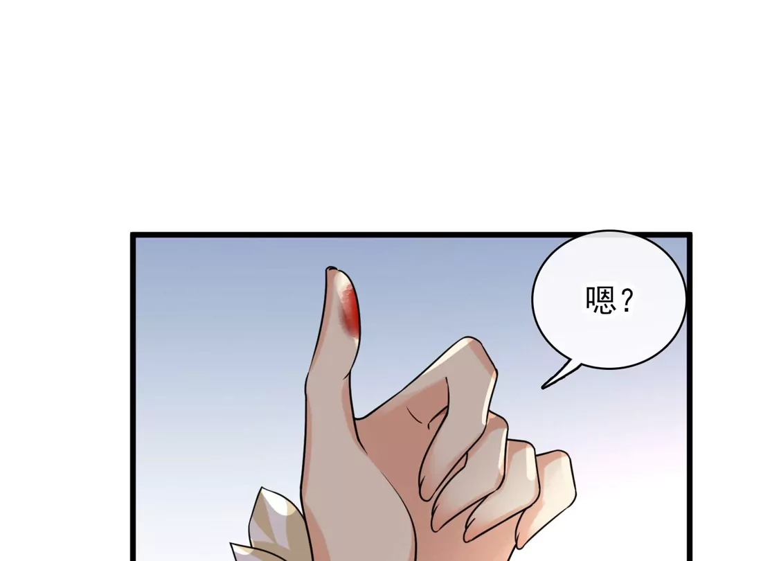 第47话误会-你一笑就甜倒我八颗牙-飒飒动漫（第12张）