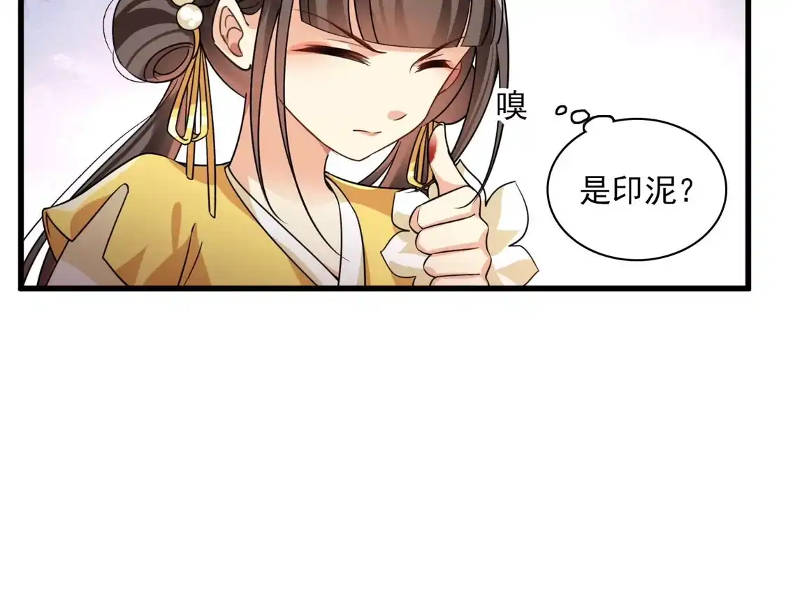 第47话误会-你一笑就甜倒我八颗牙-飒飒动漫（第15张）