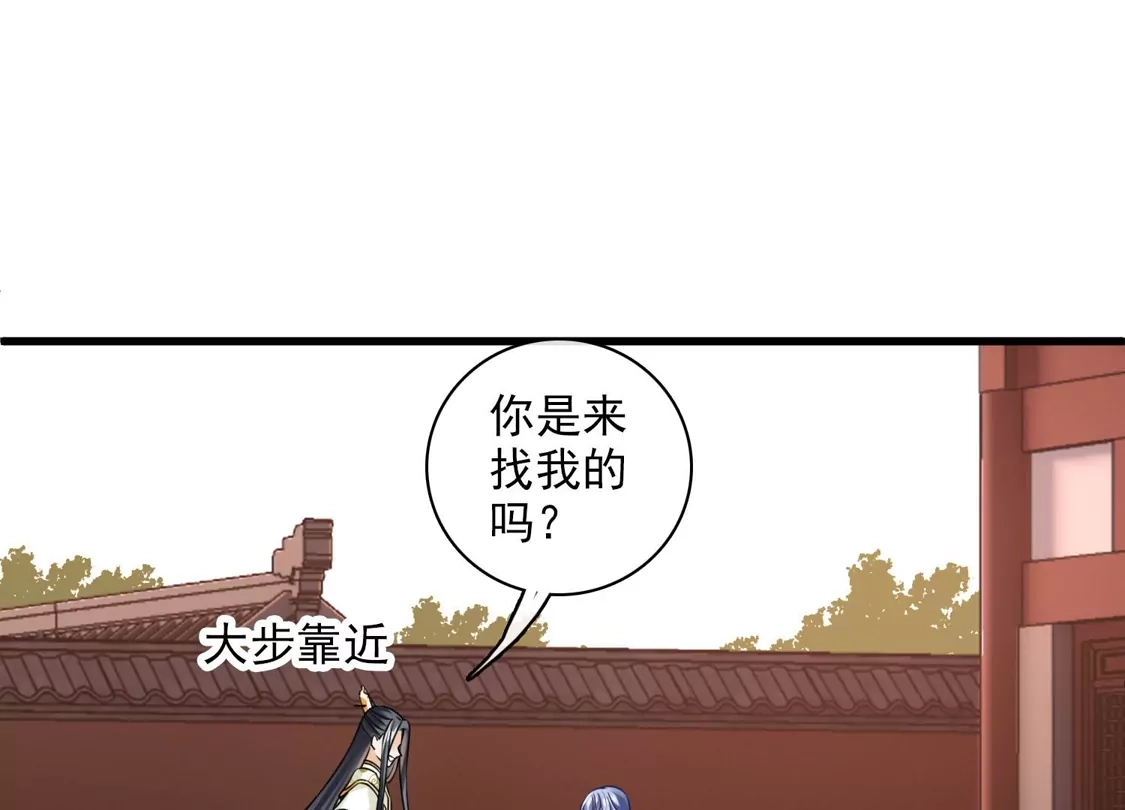 第48话被迫还债-你一笑就甜倒我八颗牙-飒飒动漫（第13张）