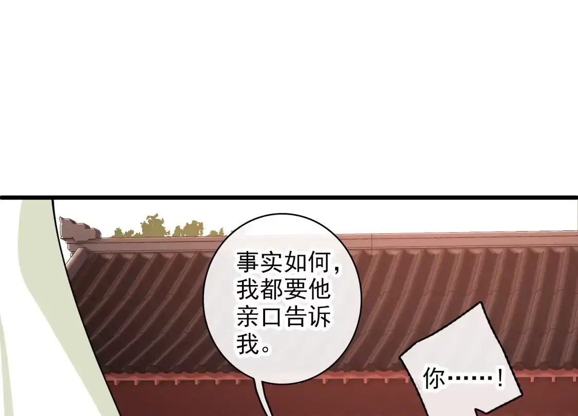 第48话被迫还债-你一笑就甜倒我八颗牙-飒飒动漫（第8张）