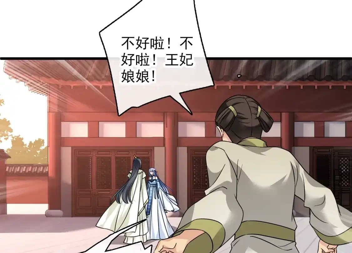 第48话被迫还债-你一笑就甜倒我八颗牙-飒飒动漫（第17张）