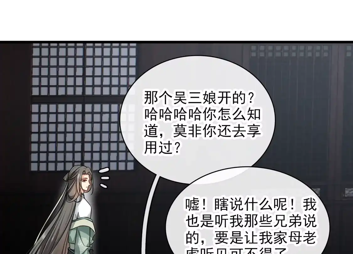 第49话焦急的素素-你一笑就甜倒我八颗牙-飒飒动漫（第9张）