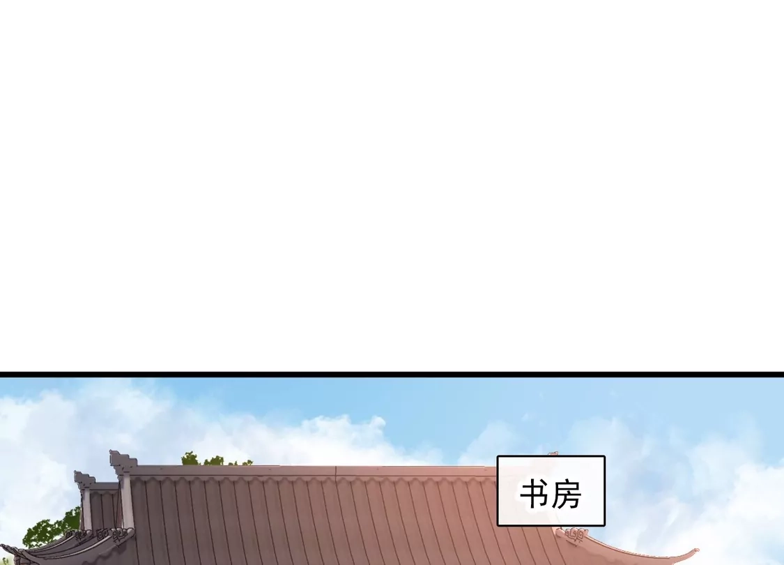第49话焦急的素素-你一笑就甜倒我八颗牙-飒飒动漫（第20张）