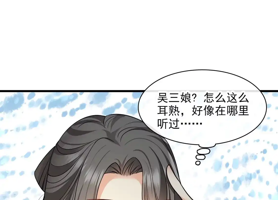 第49话焦急的素素-你一笑就甜倒我八颗牙-飒飒动漫（第12张）
