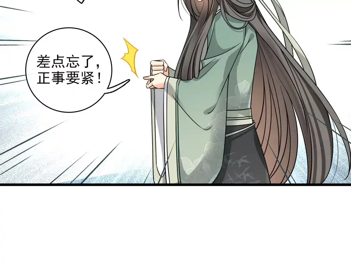 第49话焦急的素素-你一笑就甜倒我八颗牙-飒飒动漫（第15张）