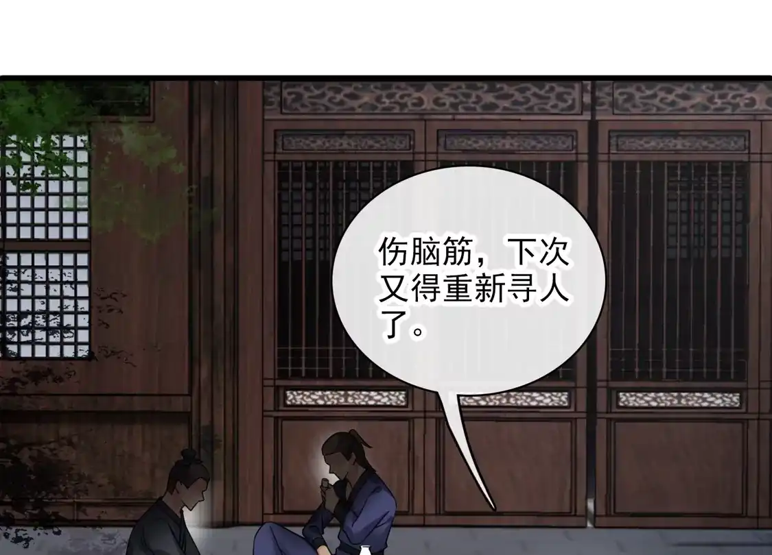 第49话焦急的素素-你一笑就甜倒我八颗牙-飒飒动漫（第6张）