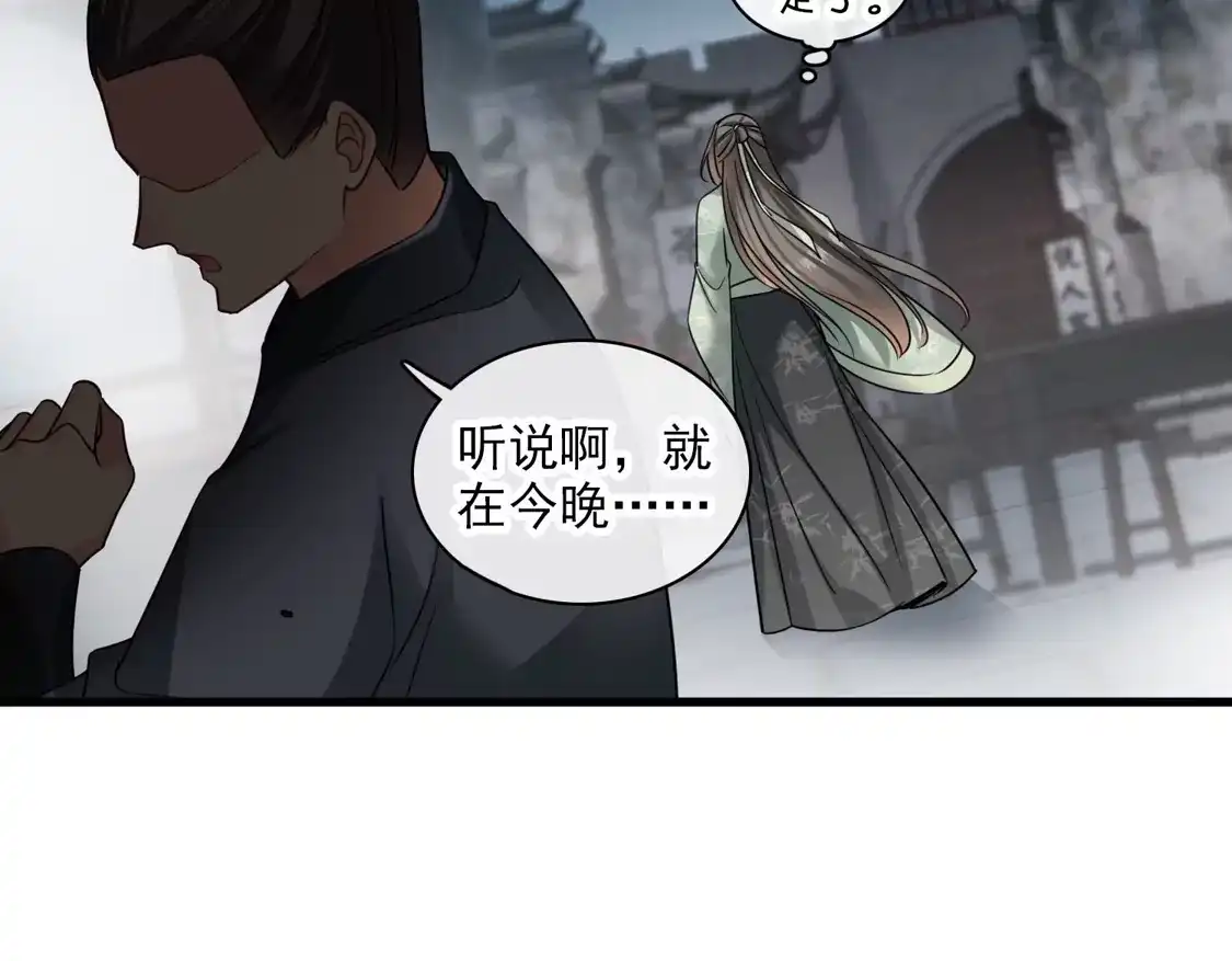 第49话焦急的素素-你一笑就甜倒我八颗牙-飒飒动漫（第17张）