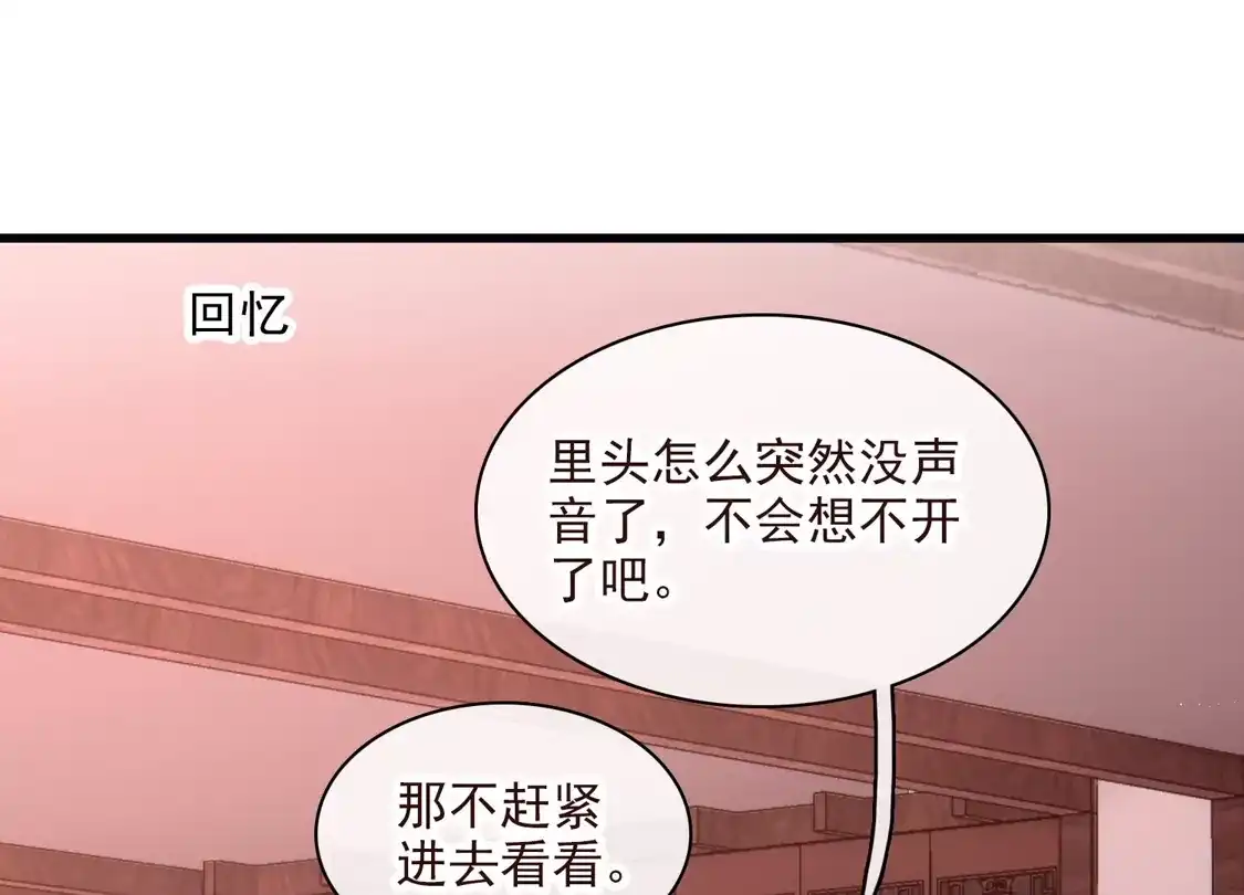 第50话我不是唐素素-你一笑就甜倒我八颗牙-飒飒动漫（第11张）