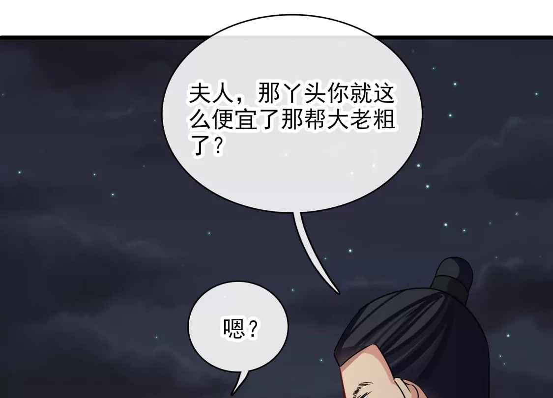 第50话我不是唐素素-你一笑就甜倒我八颗牙-飒飒动漫（第6张）