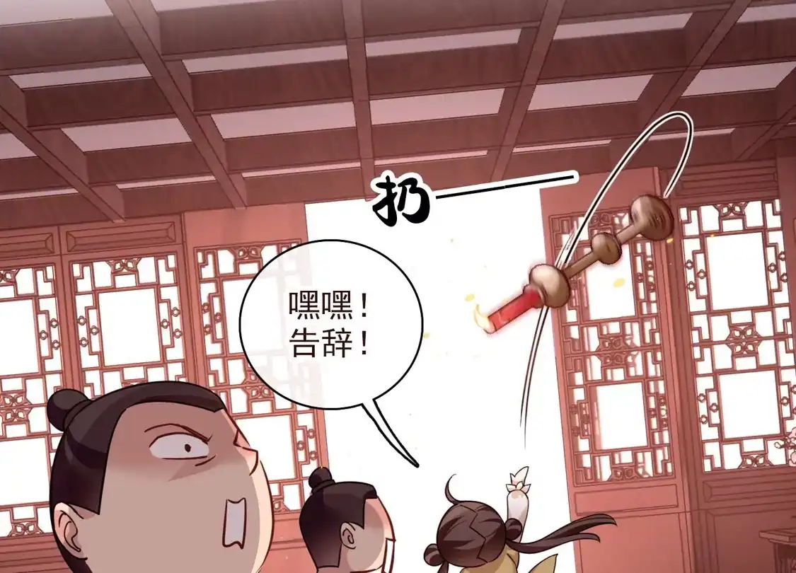第50话我不是唐素素-你一笑就甜倒我八颗牙-飒飒动漫（第17张）