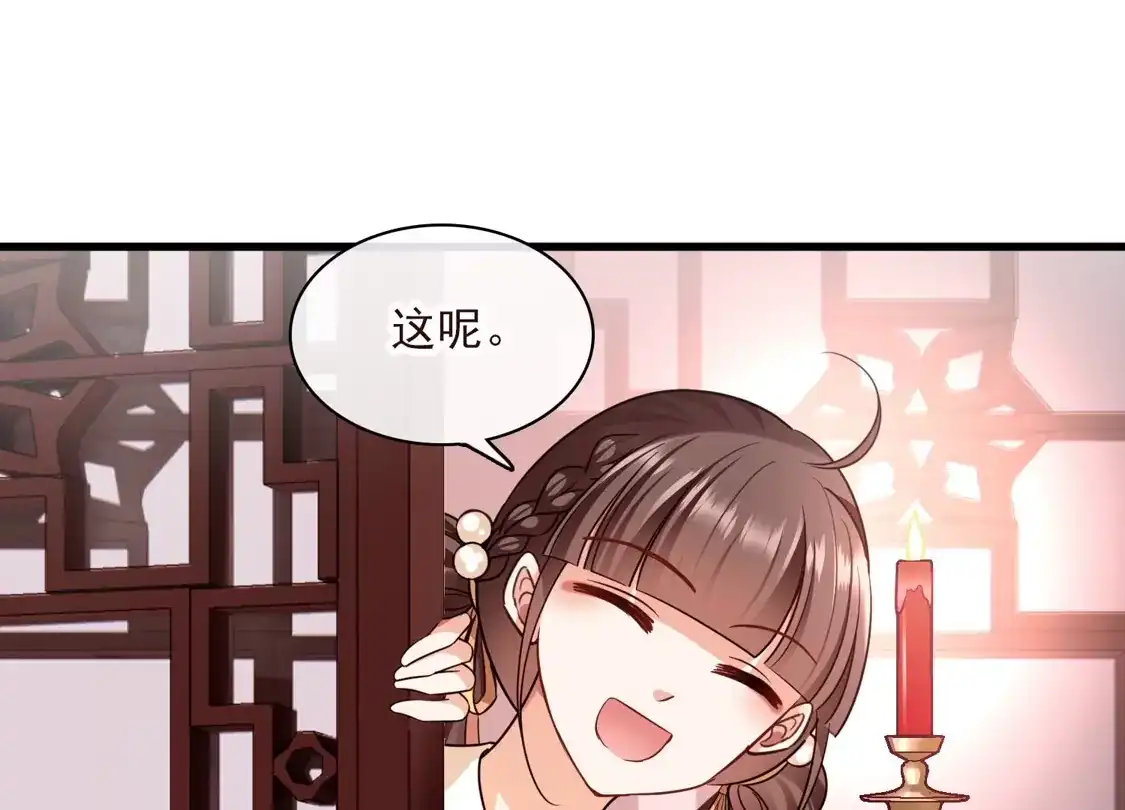 第50话我不是唐素素-你一笑就甜倒我八颗牙-飒飒动漫（第15张）